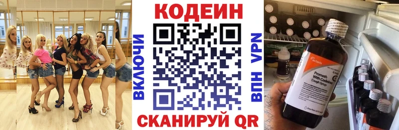 наркота Нефтеюганск Кодеин напиток Lean (лин)