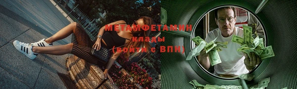 мяу мяу кристалл Наволоки