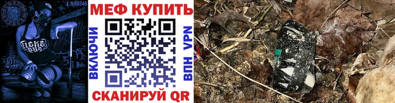 МЯУ-МЯУ кристаллы  Нефтеюганск 