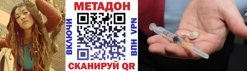 купить  цена  Нефтеюганск  Метадон кристалл 