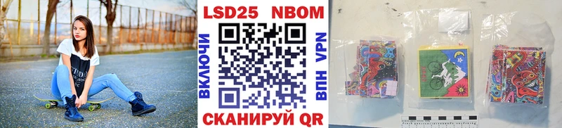 Марки 25I-NBOMe 1,8мг  это клад  Нефтеюганск 